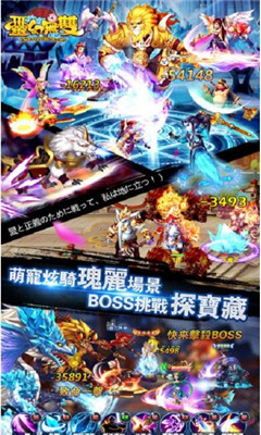 靈幻無雙截圖欣賞