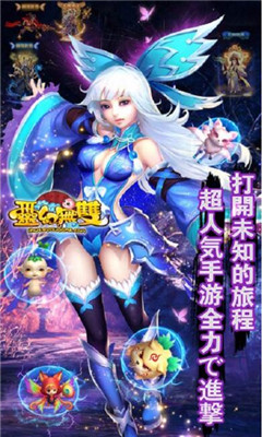 靈幻無雙截圖欣賞