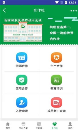 錦繡千村優(yōu)選截圖欣賞