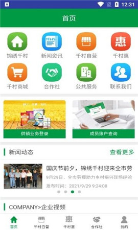 錦繡千村優(yōu)選