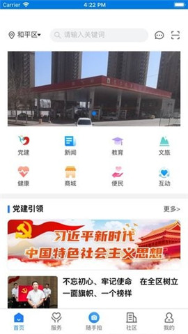 指尖和平