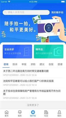 指尖和平截圖欣賞