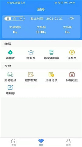 智慧南環(huán)橋截圖欣賞
