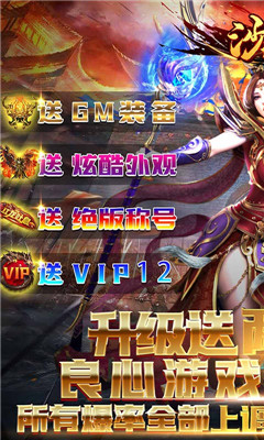 沙城之戰(zhàn)寶藏百連抽版截圖欣賞