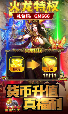 沙城之戰(zhàn)寶藏百連抽版截圖欣賞