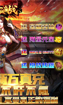 沙城之戰(zhàn)寶藏百連抽版截圖欣賞