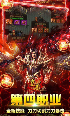 皇者全新GM特權(quán)版截圖欣賞