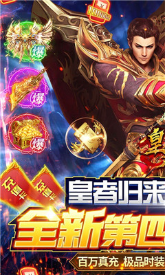 皇者全新GM特權(quán)版截圖欣賞