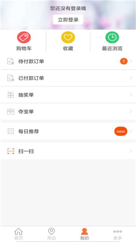 萬(wàn)博購(gòu)物截圖欣賞