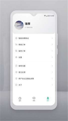 云智連截圖欣賞