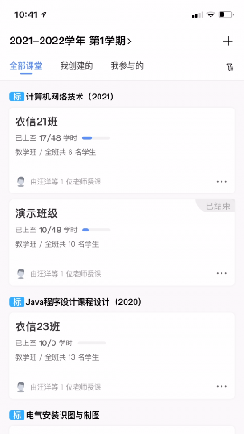 易智教截圖欣賞