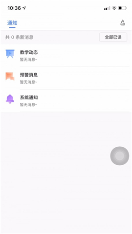 易智教截圖欣賞