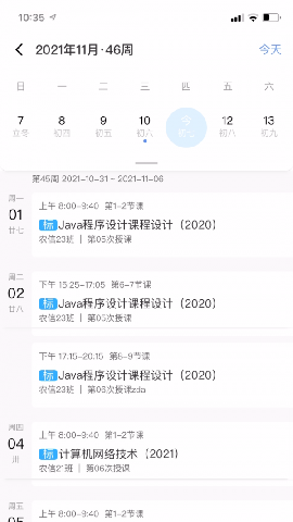 易智教截圖欣賞