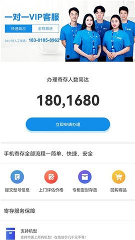 來押