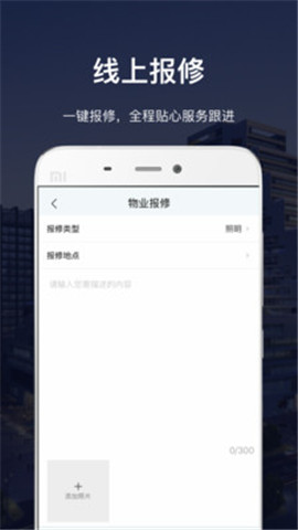 深慧通截圖欣賞