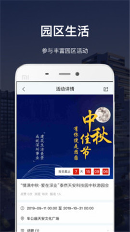 深慧通截圖欣賞