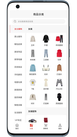壹品易購截圖欣賞