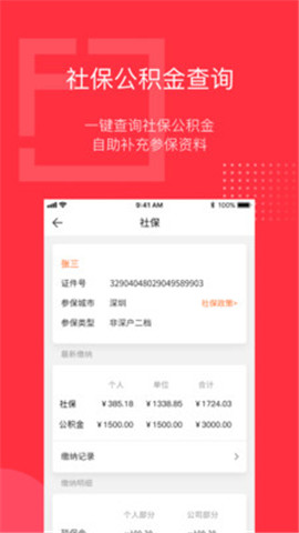 泛員之家截圖欣賞
