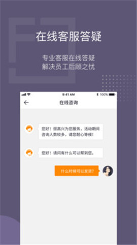 泛員之家截圖欣賞