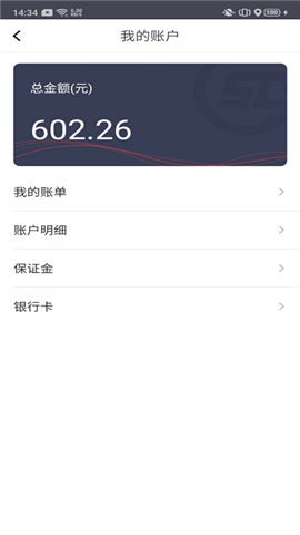 順立通司機(jī)截圖欣賞
