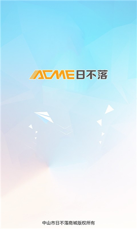 日不落商城截圖欣賞