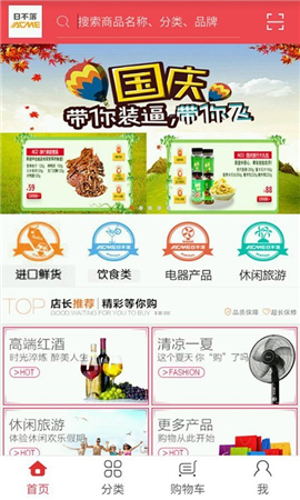 日不落商城截圖欣賞