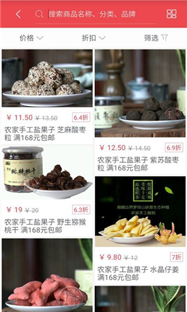 日不落商城截圖欣賞