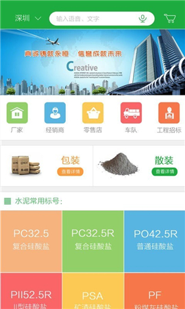 水泥佬截圖欣賞