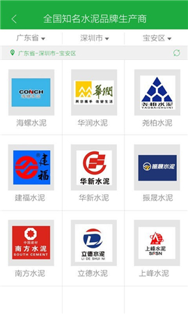 水泥佬截圖欣賞
