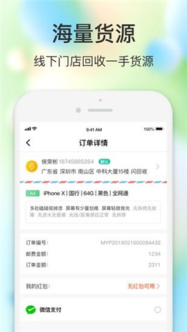 閃回有品