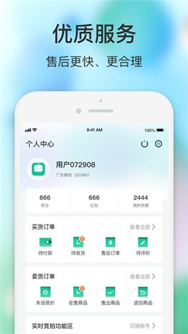 閃回有品