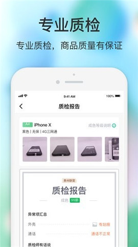 閃回有品截圖欣賞