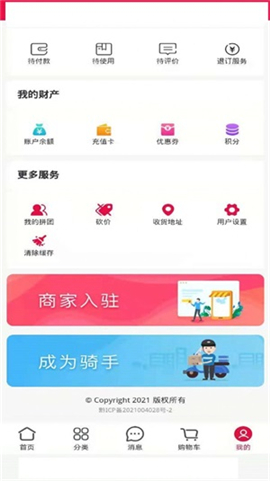 蟬子游截圖欣賞