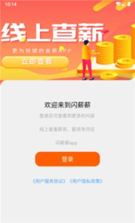 閃薪薪截圖欣賞