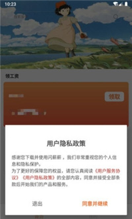 閃薪薪截圖欣賞