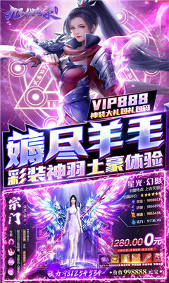 九界伏魔錄零氪福利版截圖欣賞