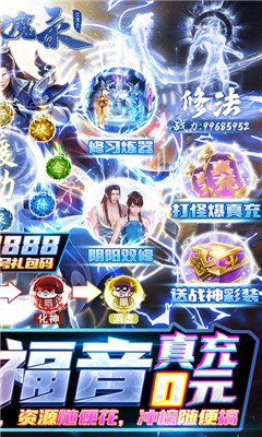 九界伏魔錄零氪福利版截圖欣賞
