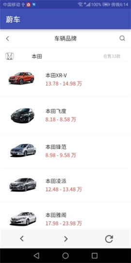 蔚車