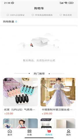 藍(lán)轅商城截圖欣賞