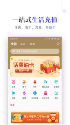 云閃充