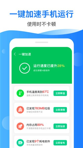 清理超市截圖欣賞