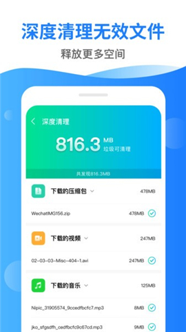 清理超市截圖欣賞