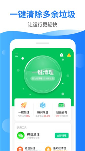 清理超市截圖欣賞