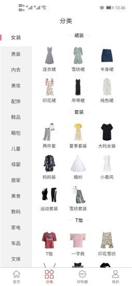 聯(lián)優(yōu)品截圖欣賞