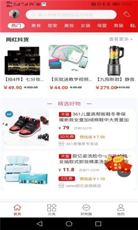 聯(lián)優(yōu)品截圖欣賞