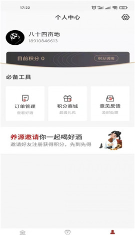 養(yǎng)源酒莊