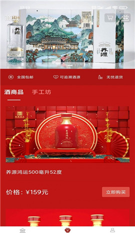 養(yǎng)源酒莊