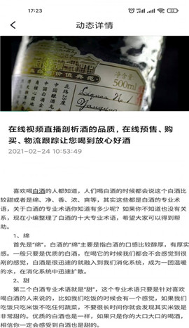 養(yǎng)源酒莊截圖欣賞