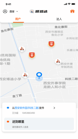 小兔子順路達
