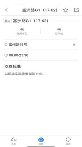 富洲e行截圖欣賞